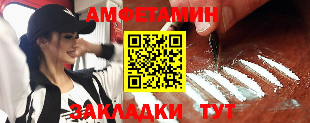 Amphetamine Розовый Рассказово