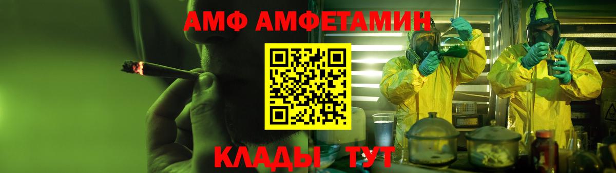АМФ  Amphetamine Розовый  АМФЕТАМИН  Рассказово  Вход с VPN 