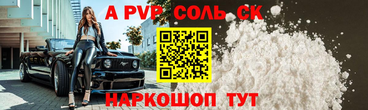 A PVP кристаллы Рассказово