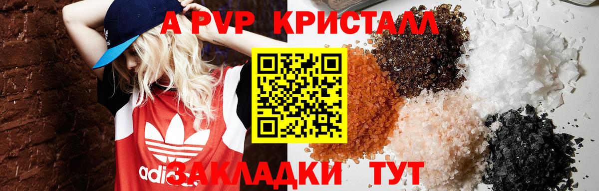 A PVP СК КРИС  Alfa_PVP крисы CK  Рассказово  А ПВП  APVP кристаллы  Вход с VPN 