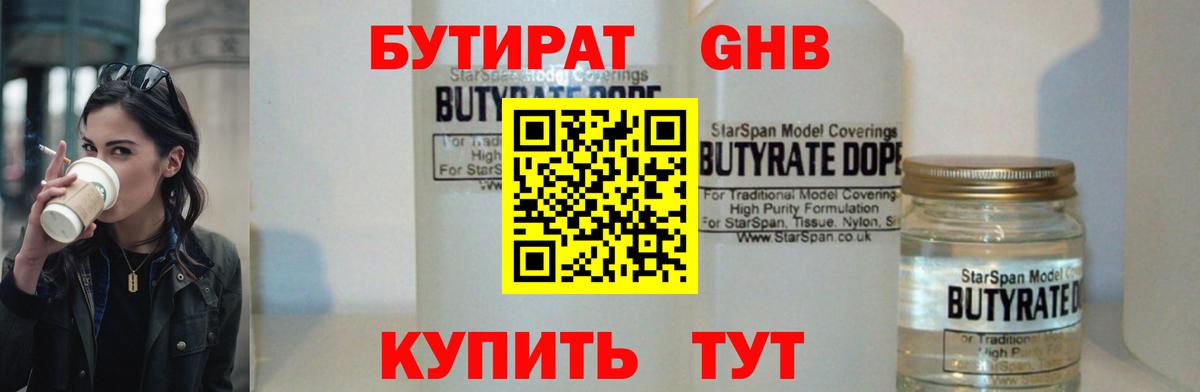 Рассказово  Бутират вода  Вход с VPN 