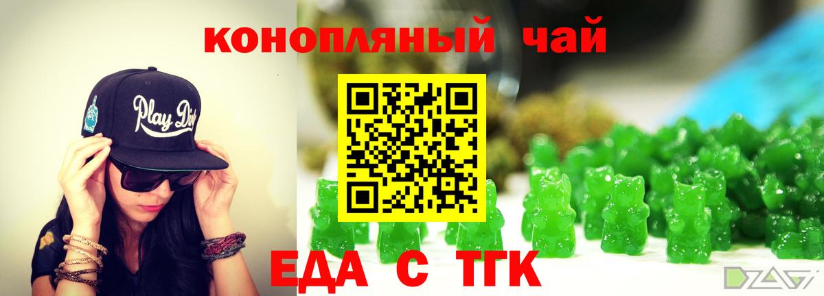 Рассказово  Еда ТГК конопля  Вход с VPN 