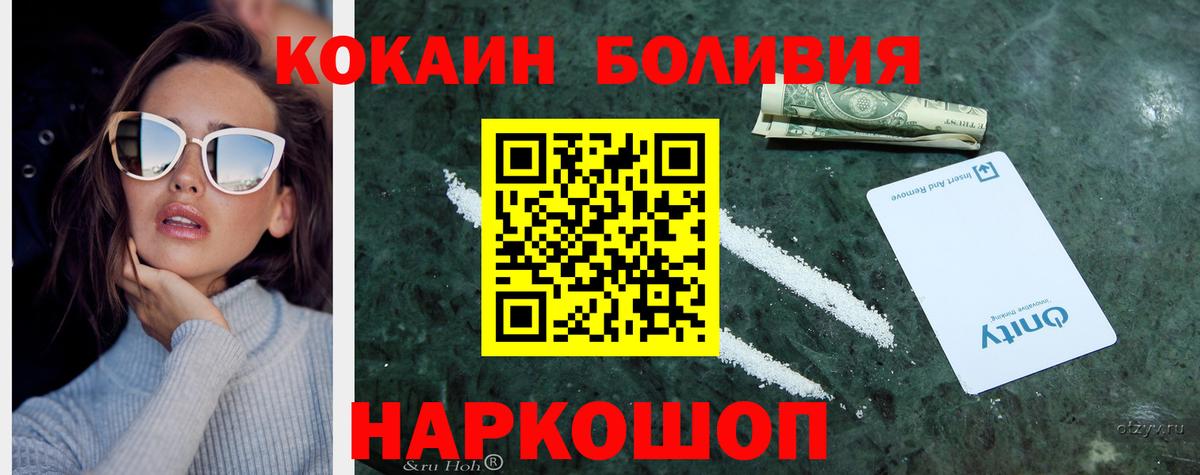 КОКАИН Перу  Вход с VPN  Рассказово 