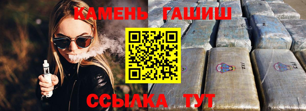 ГАШ ice o lator Рассказово