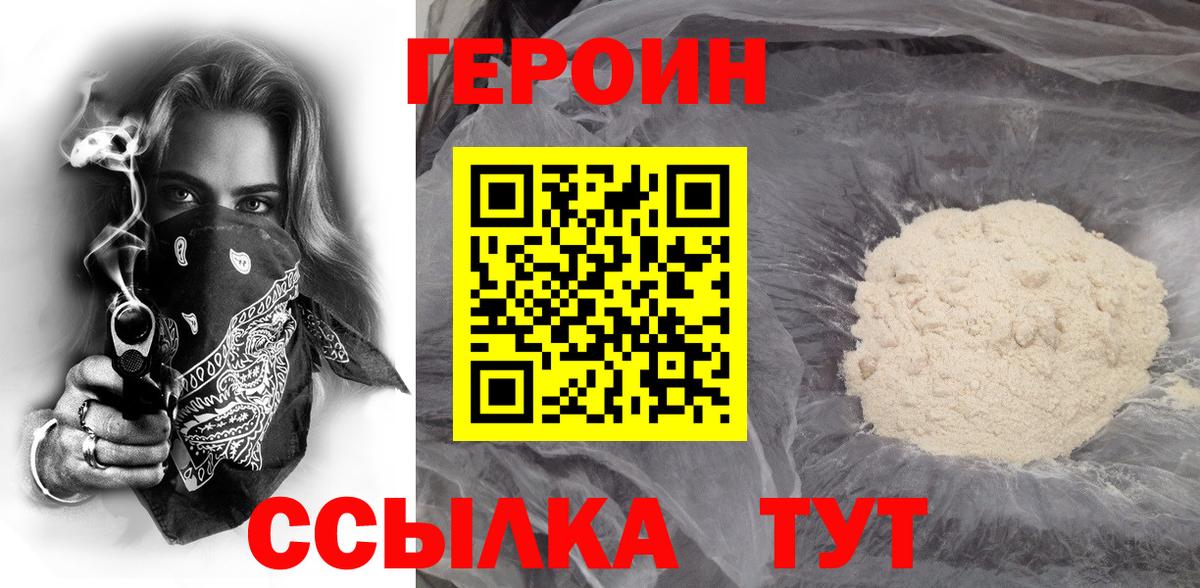 Рассказово  ГЕРОИН VHQ  ГЕРОИН  Вход с VPN 