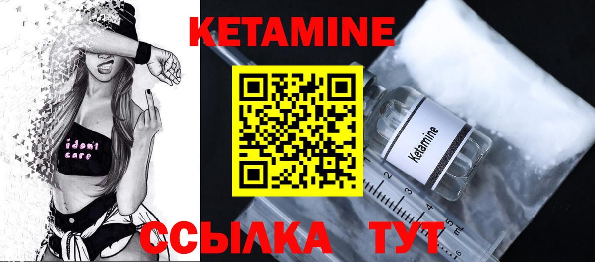 Кетамин ketamine Рассказово