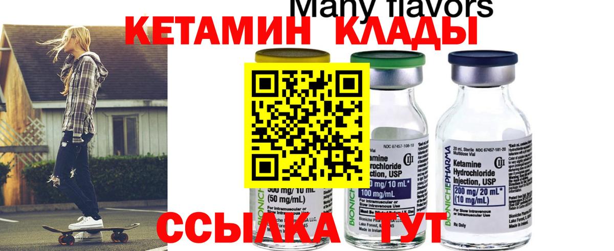 Рассказово  Кетамин ketamine  Вход с VPN 