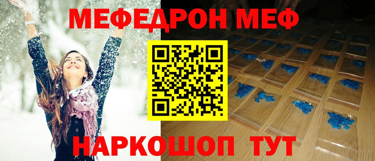 Мефедрон  Меф VHQ  Рассказово  Вход с VPN  Мефедрон мяу мяу 