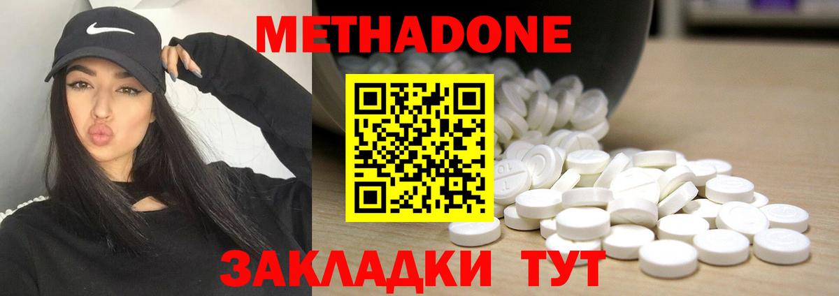 Метадон VHQ  Метадон methadone  Рассказово  Вход с VPN 