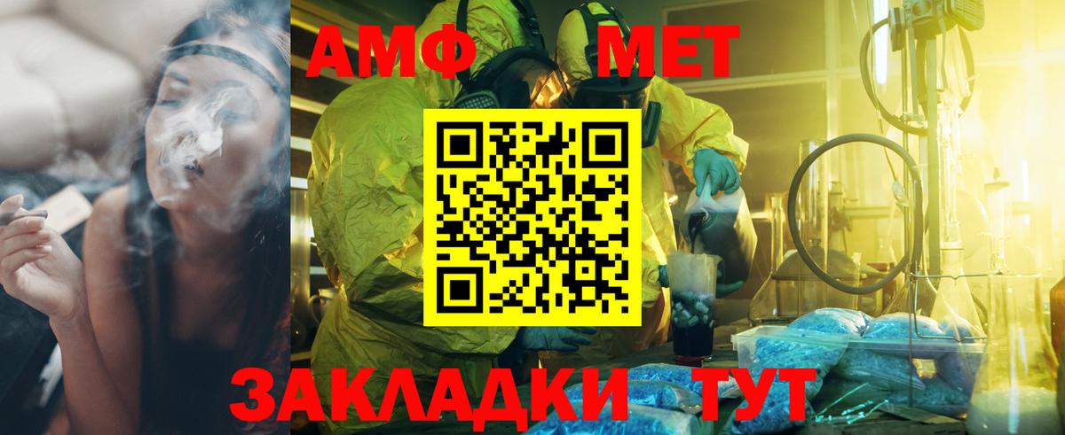 Первитин Methamphetamine  Вход с VPN  Первитин Methamphetamine  Рассказово 