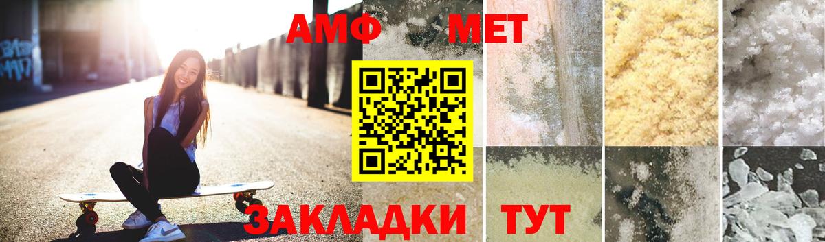Первитин Methamphetamine Рассказово