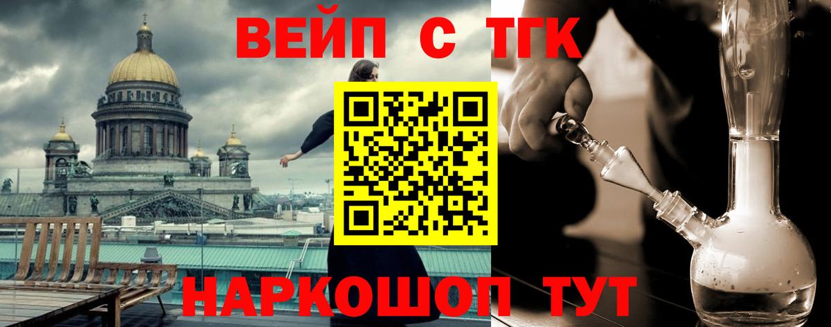 Рассказово  наркота  Вход с VPN  Дистиллят ТГК концентрат  Дистиллят ТГК Wax 
