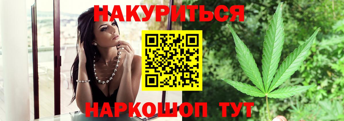 Конопля Amnesia Рассказово